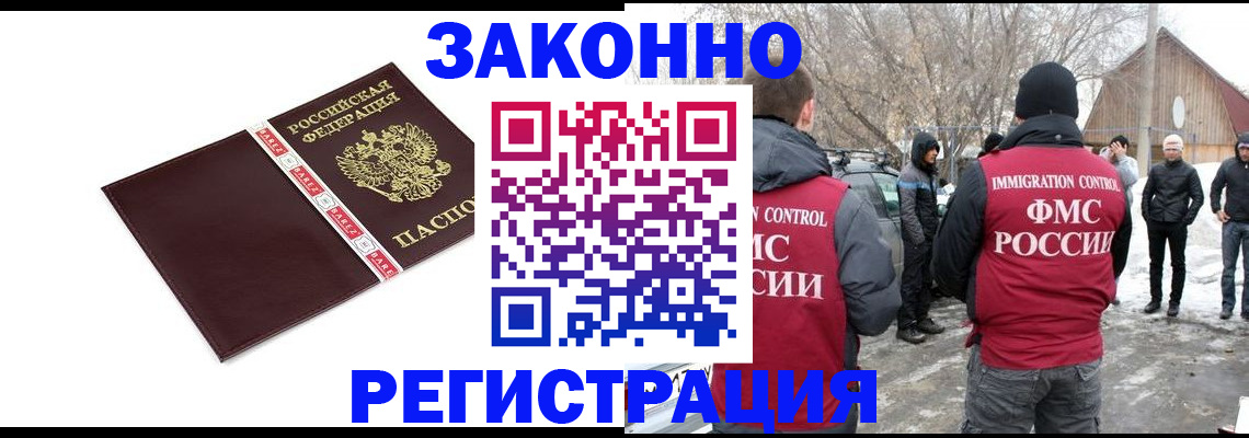 прописка для кредита в Майском