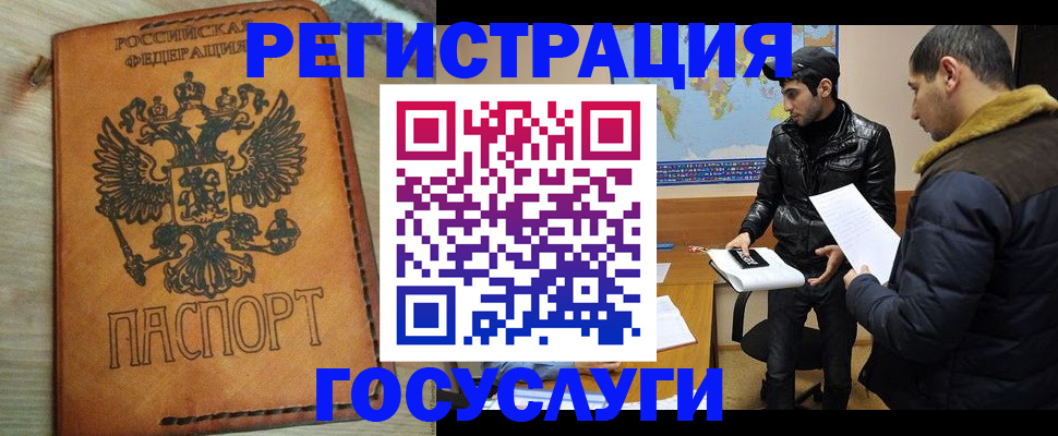 временная регистрация купить в Майском