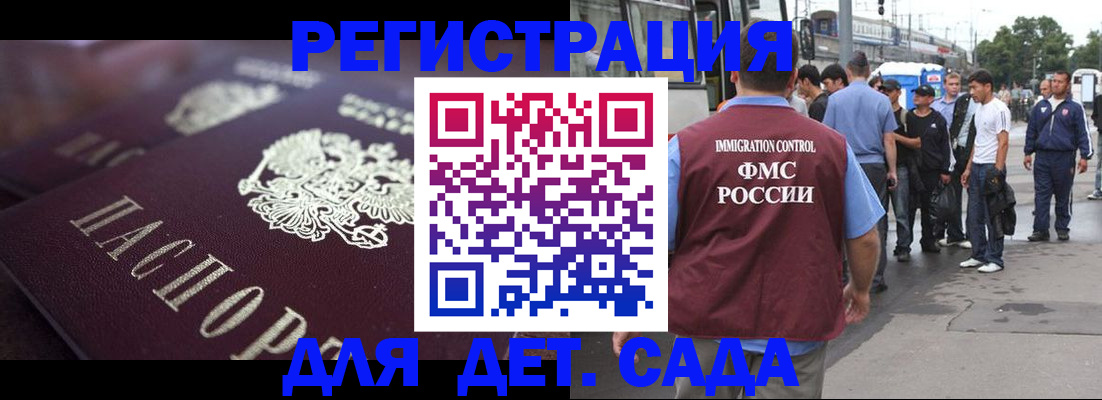 прописка от собственника в Майском