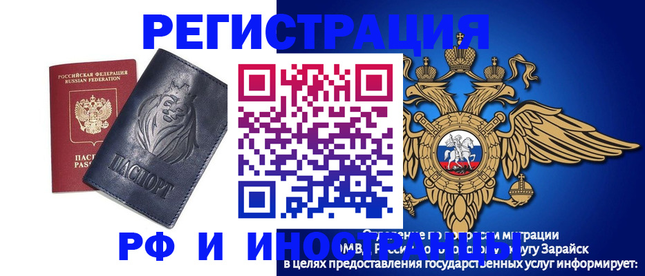 прописка для военкомата в Майском