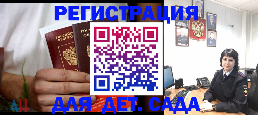 прописка поиск в Майском