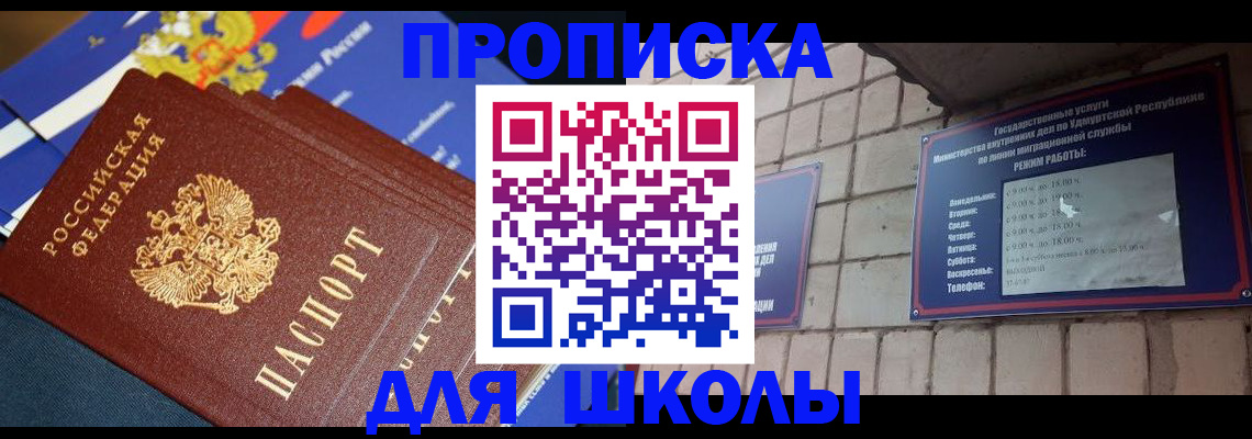 прописка иностранных граждан в Майском