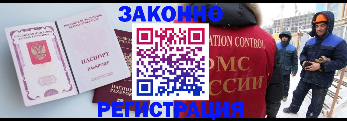 прописка для школы в Майском